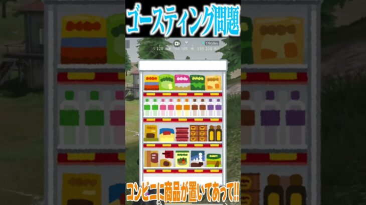 【荒野行動】ゴースティングについて物申す!!! #まろ　#荒野行動　#shorts