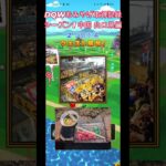 ドラクエウォークおみやげ！ 中国シーズン1山口県編