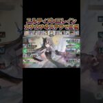 ユルディズ×エレイン　冬ステラの耐久さらに強化　#games  #メメモリ #shorts