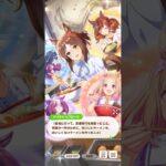 ウマ娘 プリティーダービー らっしゃい！トレセン軒！ 〜恩返し、始めました〜『一杯のラーメン、いっぱいの思い出』