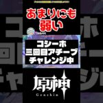 【原神】そんなことある？ #原神 #ねねべべ #shorts