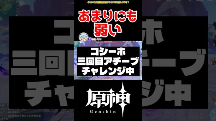 【原神】そんなことある？ #原神 #ねねべべ #shorts