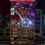 【ドラクエウォーク】魔王ウルノーガのやっかいな段階バリアは速攻連撃ではがしてしまえば楽です‼️