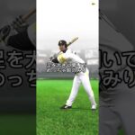 【プロスピA】打撃フォームが個性的すぎる選手3選Www#プロスピA#プロ野球スピリッツA#プロスピ#野球#細野フォロ#バティスタ #ブラッシュ#プロスピあるある