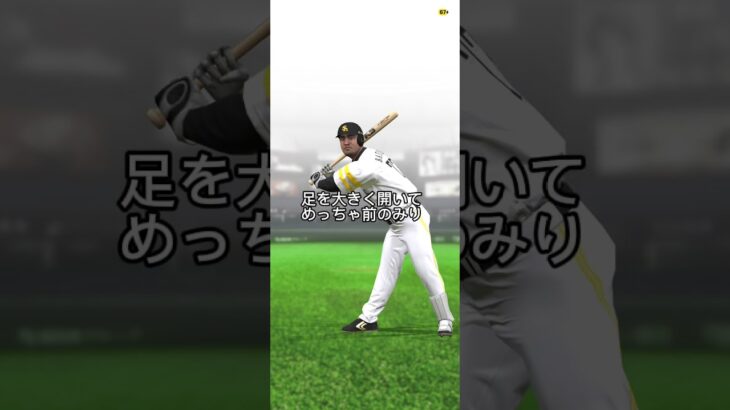 【プロスピA】打撃フォームが個性的すぎる選手3選Www#プロスピA#プロ野球スピリッツA#プロスピ#野球#細野フォロ#バティスタ #ブラッシュ#プロスピあるある
