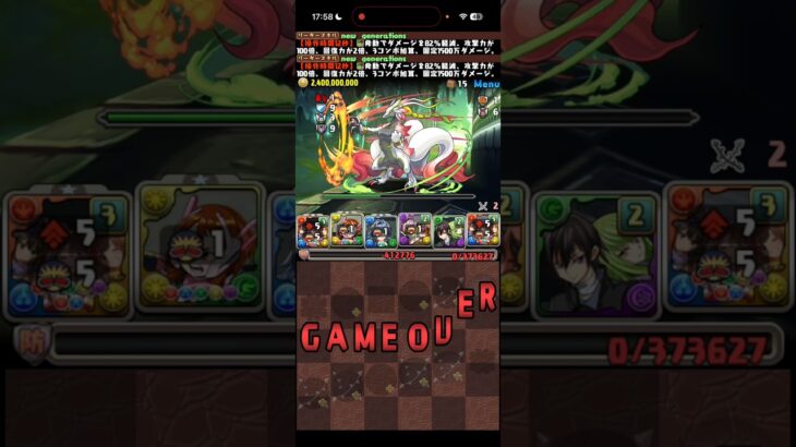 流れるような敗北【パズドラ】