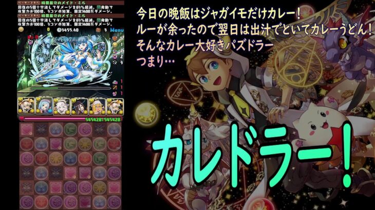 おっさんパズドラ倶楽部