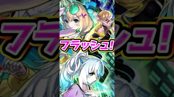 【モンソニ!】今年もモンストニュースフラッシュでモンソニ新限定『CALEzMA 』が登場！【モンスト】リアクション #モンスト  #モンスターストライク #モンストニュース #モンソニ #shorts
