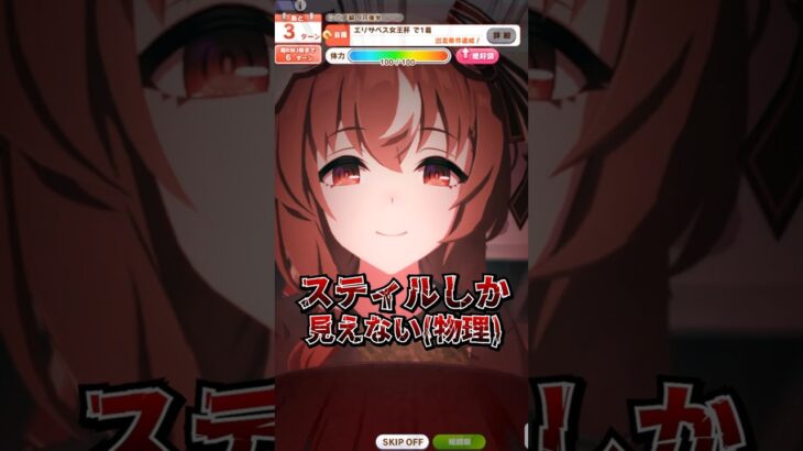 【ウマ娘】ラーメンシナリオでのキャラ達の演出の違い【ウマ娘プリティーダービー】