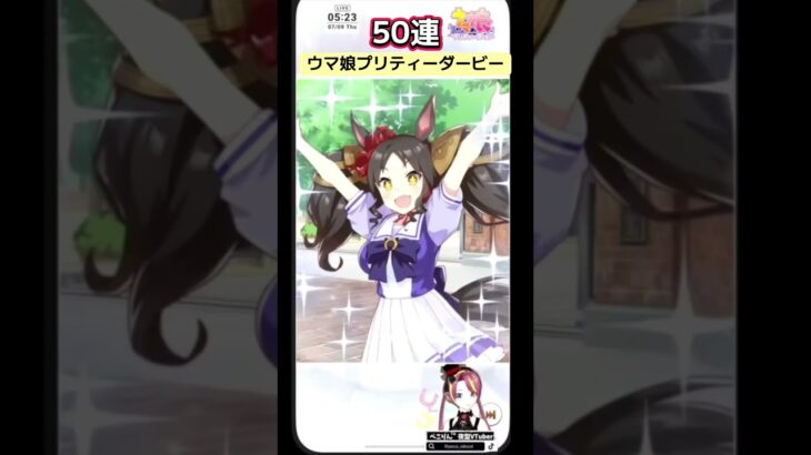 【ウマ娘】無料10連が終わったサポカガチャを天井まで無料石で引くぜ！そして奇跡は起きた？！【#ガチャ動画】  #shorts