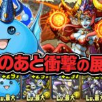 【老人】今こそワクワクする固定チームを使いましょう【パズドラ】