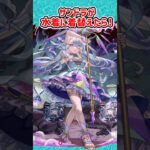サンドラが水着に着替えたら…！？ #モンスト