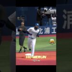 熱気レイエス使ってみた！　#プロスピa #プロスピ切り抜き #プロ野球スピリッツ #リアタイ　#shorts