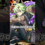 【＃パズドラ】単体HP9万超えはロマン！！お菓子作りメイド・イルミナの耐久力いかつすぎんだろ！！  #新キャラ #執事とメイドとパズドラカフェ