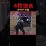 味方全員死んで絶望からの大逆転 #荒野行動 #キル集  #クリップ #エヴァコラボ