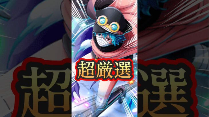 神の騎士団超スゴフェス！軍子狙いの第3弾超厳選枠‼️【トレクル】#ワンピース #トレクル  #ゲーム実況 #shorts #short #ガチャ #神の騎士団超スゴフェス