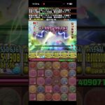 【パズドラあるある】落ちコン来て欲しい時にこない