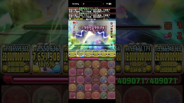 【パズドラあるある】落ちコン来て欲しい時にこない