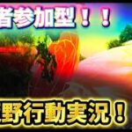 【荒野行動】まったりとswitchの荒野をやっていくぜ！！　#荒野行動 #switch #配信