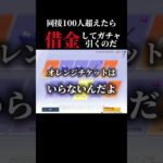 ぶりーちこらぼのがちゃ #荒野行動 #荒野bleachコラボ