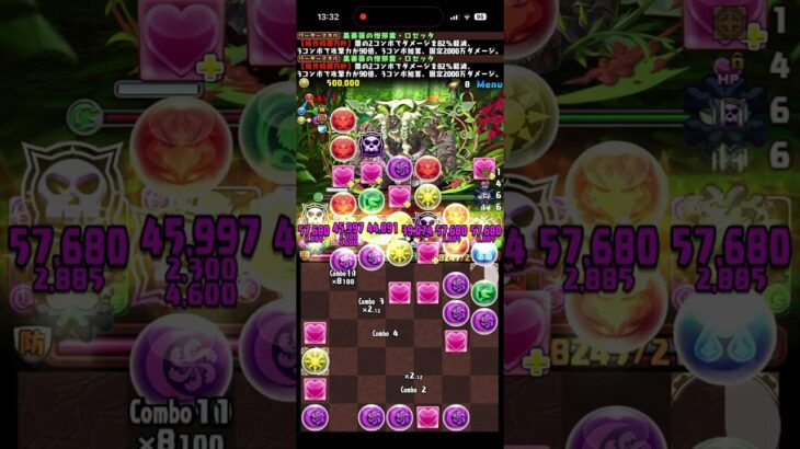 編成考えるのが面倒なので1コンクリア😅　フンババ降臨! 森の守護者 ∞級 【アシスト無効】#パズドラ　#パズル　#フンババ　#降臨　#イベント