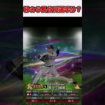 好きな長谷川選手は？ #プロスピa