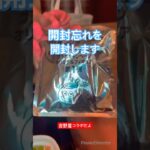 開封だ‼️#ドラクエウォーク