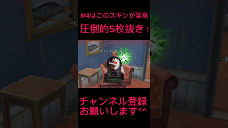 【荒野行動】 ナイトメアよりかっこいい金枠スキン存在しないでしょ笑 最強5枚抜き！ #shorts  #荒野行動