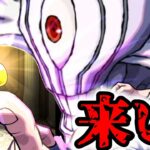 【モンスト】ピックアップじゃなくても乙骨当てれますか？【ゆっくり実況】コラボガチャ縛りpart400