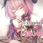 【メメントモリ】ベル メモリー