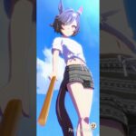 ウマ娘 プリティーダービー ビリーヴとウマさんぽ 夏休みver