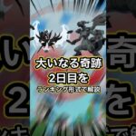 【ポケモンGO🔥】神イベント、大いなる軌跡２日目。優先してやりたいレイド3選🔥 #ポケモン #ポケモンgo #shorts