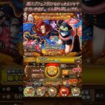 【トレクル】超スゴフェス１弾、無料１０連・１０連