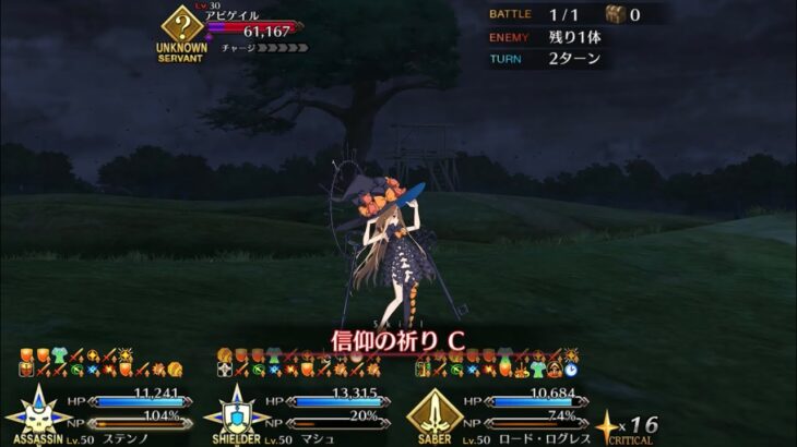 【FGO】ステンノ様と行くアビゲイル2連戦【セイレム】