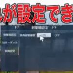【最新情報】#先行アプデ「射撃場激変！ペニンシュラ追加！」【荒野行動】1602PC版『KNIVES OUT』「＃荒野の光」#2026荒野再会祭