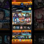 【ゲーム】ナルトガチャを振り返ろう#モンストガチャ