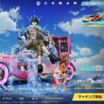 【荒野行動】リレー行くよ