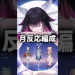 【原神】月の力が必要？ #原神 #genshinimpact #原神ショート #コロンビーナ  #げんしん