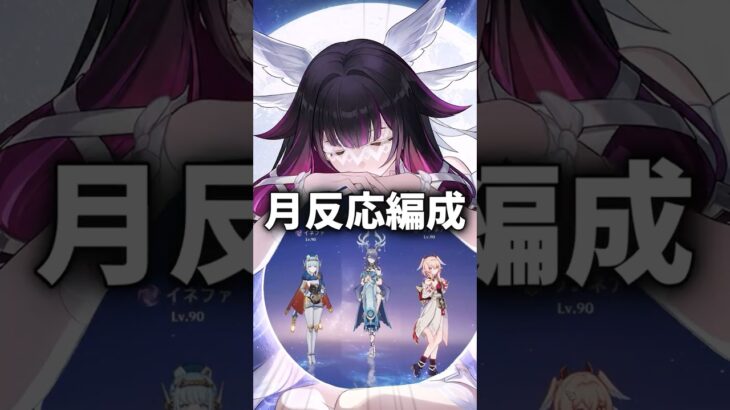 【原神】月の力が必要？ #原神 #genshinimpact #原神ショート #コロンビーナ  #げんしん