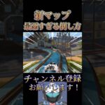 【速報】新マップ「ウォーターパーク」の最悪すぎる敵の倒し方が発見される🔥【荒野行動】