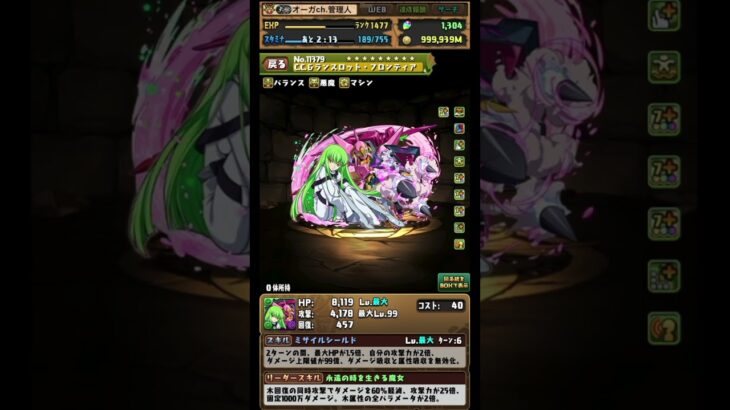 【特報】新コラボ発表！気になるキャラと上方修正ついて解説【パズドラ】