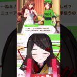 【 ウマ娘プリティダービー 】お気に入りのサポカイベント👀  #ウマ娘  #ゲーム実況  #vtuber #はな町給仕まち