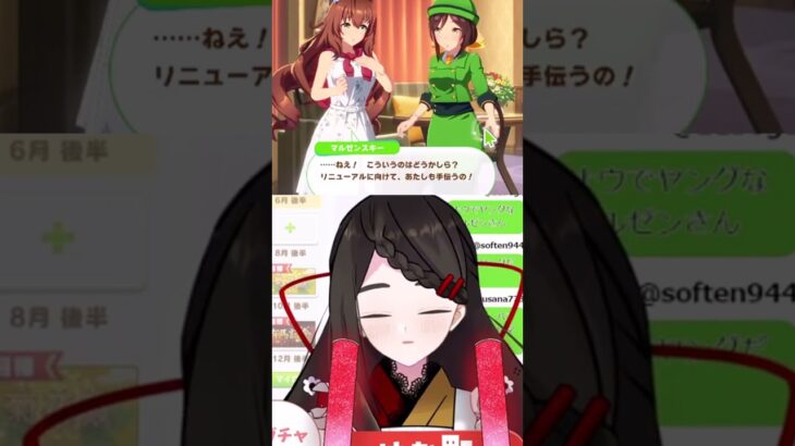 【 ウマ娘プリティダービー 】お気に入りのサポカイベント👀  #ウマ娘  #ゲーム実況  #vtuber #はな町給仕まち