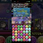 最大火力（6000億）　2026/7/30 またインフレするだろうけど、このときの最大火力　#パズドラ　#パズル　#火力　#まどか　#まどマギ　#スザク　#コラボ　#コードギアス