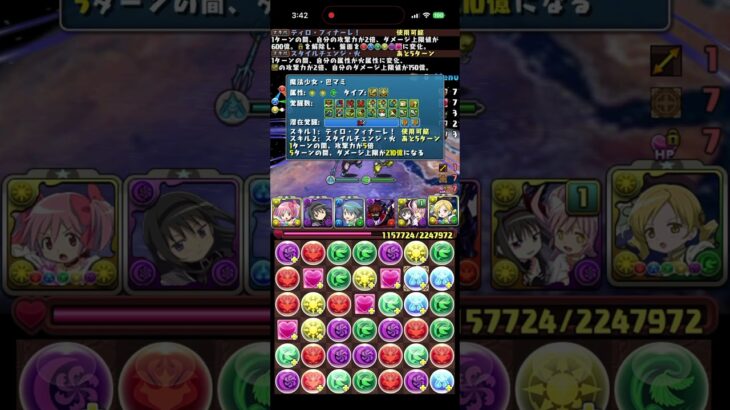 最大火力（6000億）　2026/7/30 またインフレするだろうけど、このときの最大火力　#パズドラ　#パズル　#火力　#まどか　#まどマギ　#スザク　#コラボ　#コードギアス