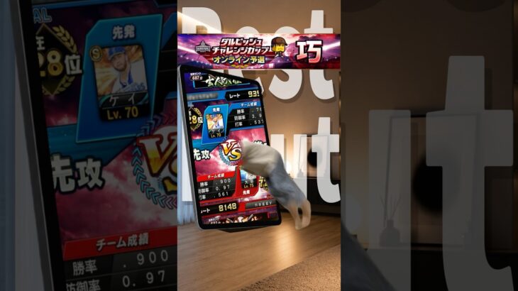 ダルチャレ大会ベストバウト！ #プロスピa #shorts
