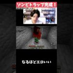 【マイクラマルチ】無法鯖初のゾンビトラップ完成！ #パズドラ #ゲーム実況 #マイクラ#Minecraft #マインクラフト#マイクラ#マイクラマルチ#視聴者参加型
