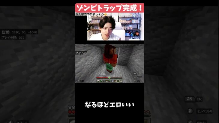 【マイクラマルチ】無法鯖初のゾンビトラップ完成！ #パズドラ #ゲーム実況 #マイクラ#Minecraft #マインクラフト#マイクラ#マイクラマルチ#視聴者参加型