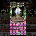 クロウリー弱くて炎上 #パズドラ
