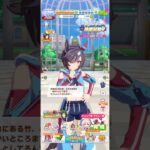 ウマ娘 プリティーダービー ビリーヴの七夕ボイス 学園の竹が立派で感心するビリーヴ